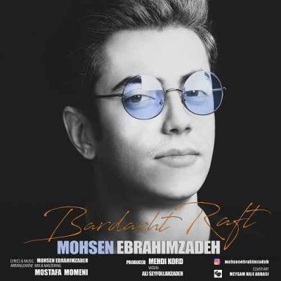 Mohsen-Ebrahimzadeh-Bardasht-Raft-musicsound