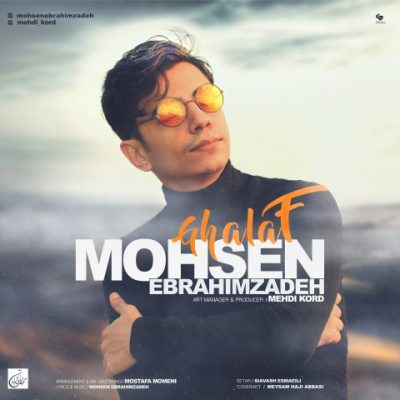 mohsen-ebrahimzadeh-ghalaf-musicsound.ir